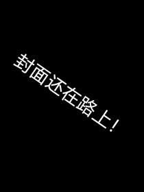 天才！你们以为是路人甲吗？