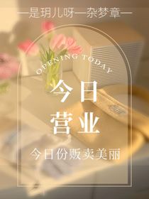 杂梦章