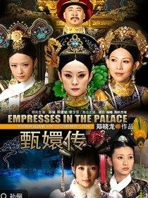 甄嬛傳之后宮都重生了我穿成了簡(jiǎn)秋
