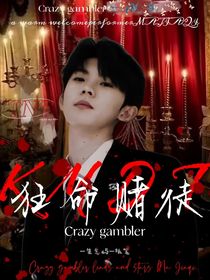 TNT：狂命赌徒
