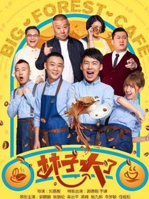 天空大了