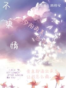变质的友谊