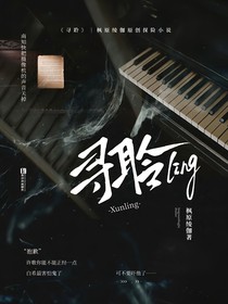 尋聆