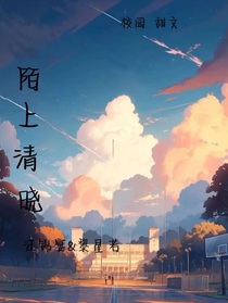 陌上清晓