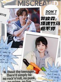 贺峻霖：顶流竹马缠不停