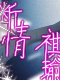 断情祺瑜