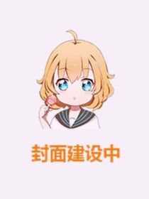 羊村守護(hù)者穿越競球小英雄