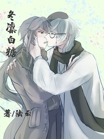 冬凜白糖