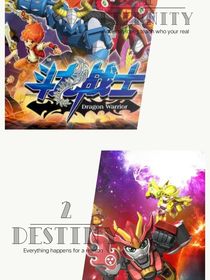 射手与战士的相遇