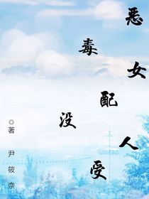 TF三代：炮灰女配没人疼