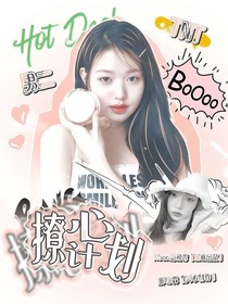 TNT：男二撩心計(jì)劃