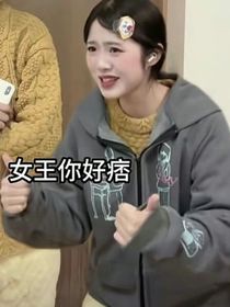 腹黑杨杨依辰爱作死