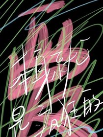 all禹：Desire