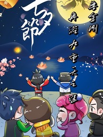 神獸金剛之再生九重天之迷