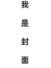 短篇小说没法发，只能重建合集
