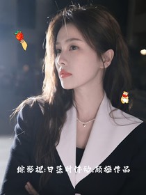 综影视：日落时悸动