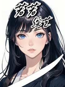 若若綜藝