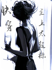 快穿：主上太超标！