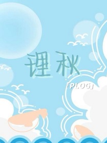 理秋