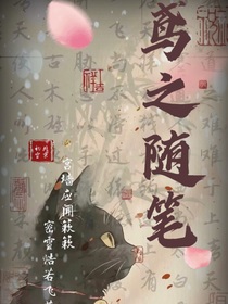 鸢之随笔-d222