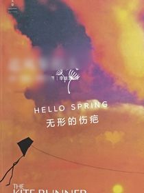 無形的疤痕