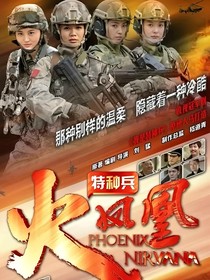 火凤凰：你是否停留在原地
