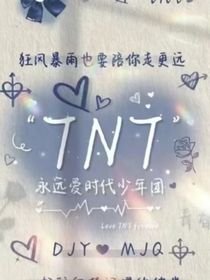 時代少年團破天下定風云時代少年并肩行