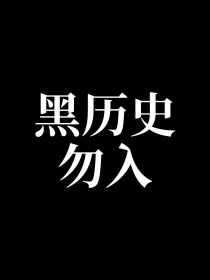 萌学园：抉择与守护