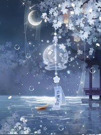 风铃碎了