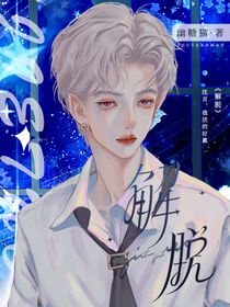解脫——幽糖貓
