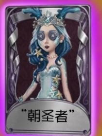 第五人格神话集