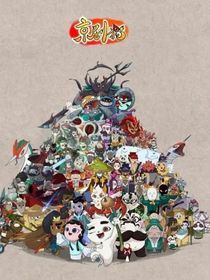 一个京剧猫聊天群