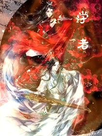 學(xué)者世界