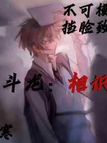 斗龙：相知