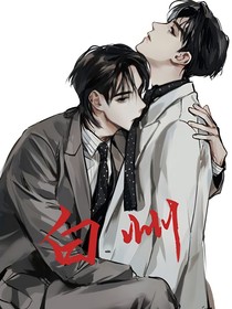 白州