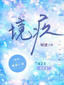 境疚……