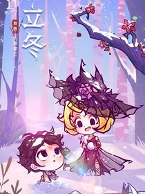 狼人杀：暮色玫瑰
