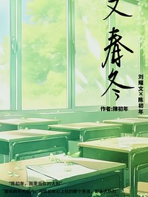 又春冬