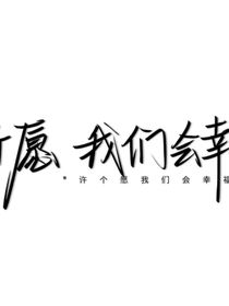 厌冬池