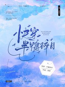快穿：半糖碎月