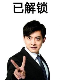 迟早发疯创飞世界