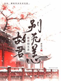 故君别无恙
