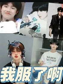 TF三代：我服了啊