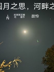 故怜