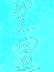 望回思