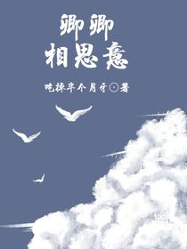 卿卿相思意