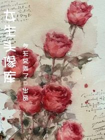 头像库（总有你喜欢嘟）