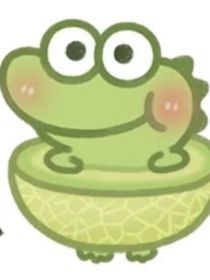 永远别见了