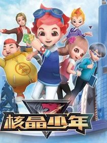 核晶观影过去-d452