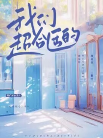 我們超合適的